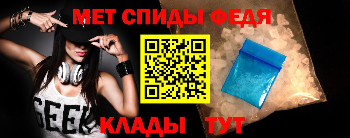 Железноводск  Амфетамин  Вход с VPN  АМФ VHQ 