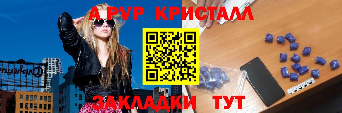 A PVP СК Железноводск