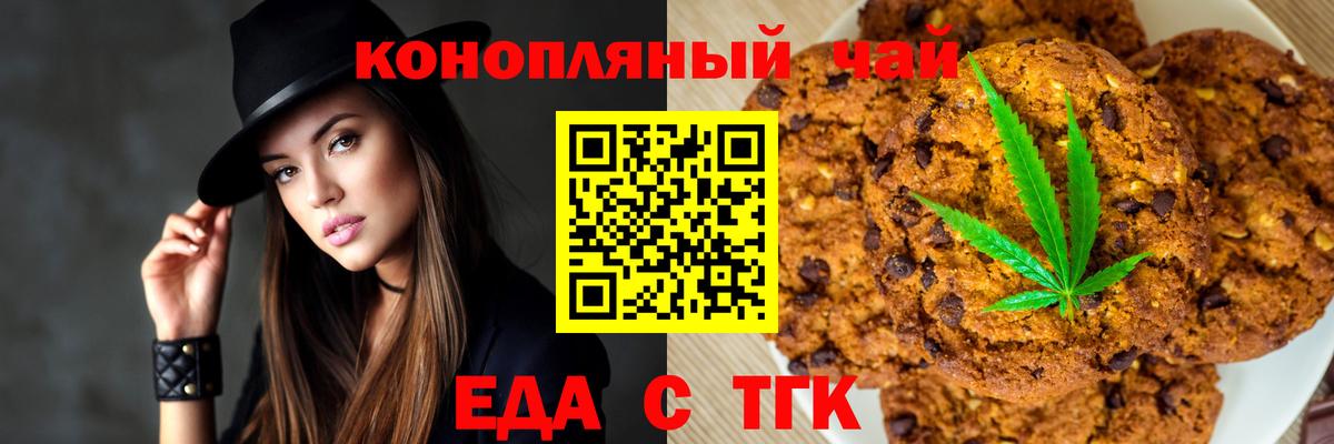Cannafood конопля  Вход с VPN  Железноводск 