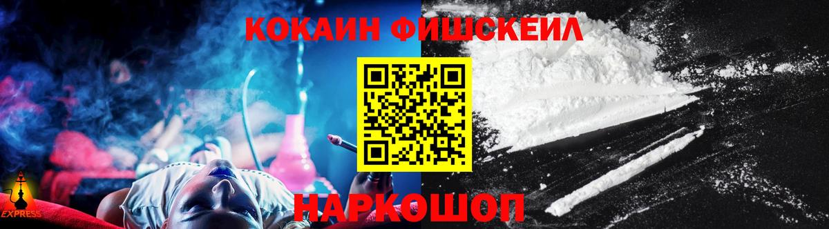 КОКАИН Перу  Вход с VPN  Железноводск 