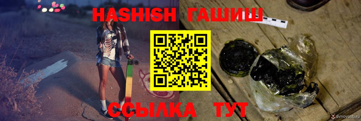 ГАШ хэш  Вход с VPN  Железноводск  ГАШИШ hashish 