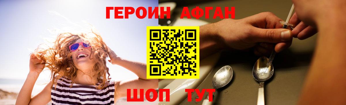 ГЕРОИН хмурый  Героин  Железноводск  Вход с VPN 