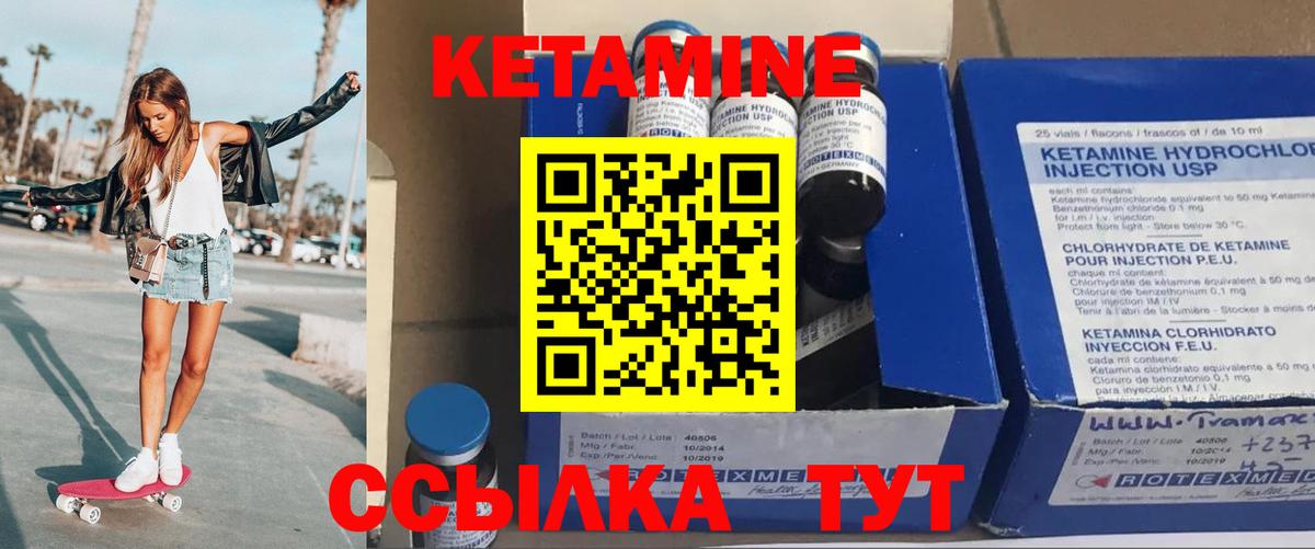 Железноводск  Кетамин ketamine  Вход с VPN 