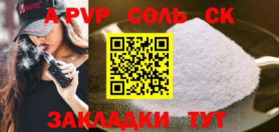 соль курить ск Ипатово