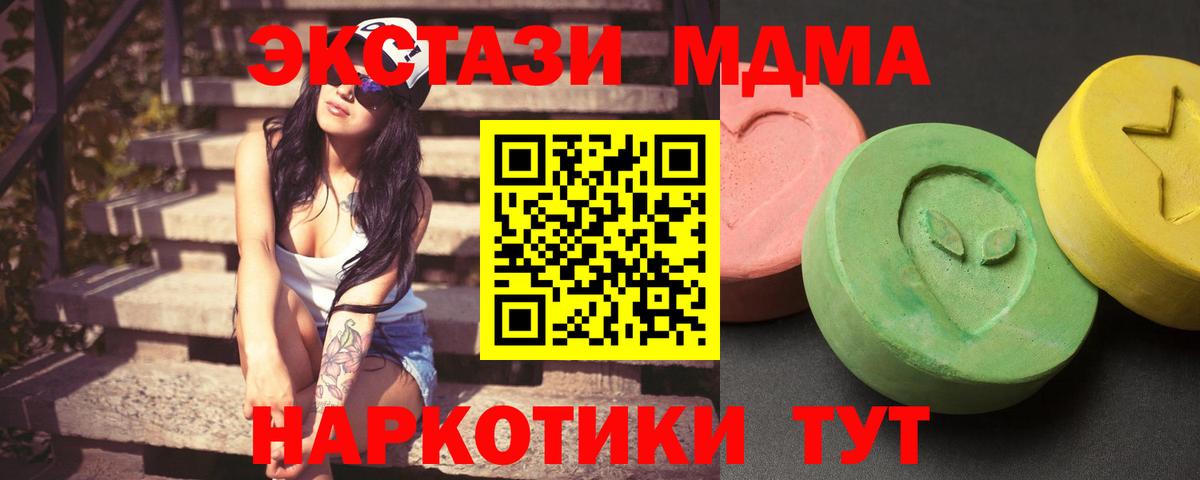 МДМА VHQ Железноводск