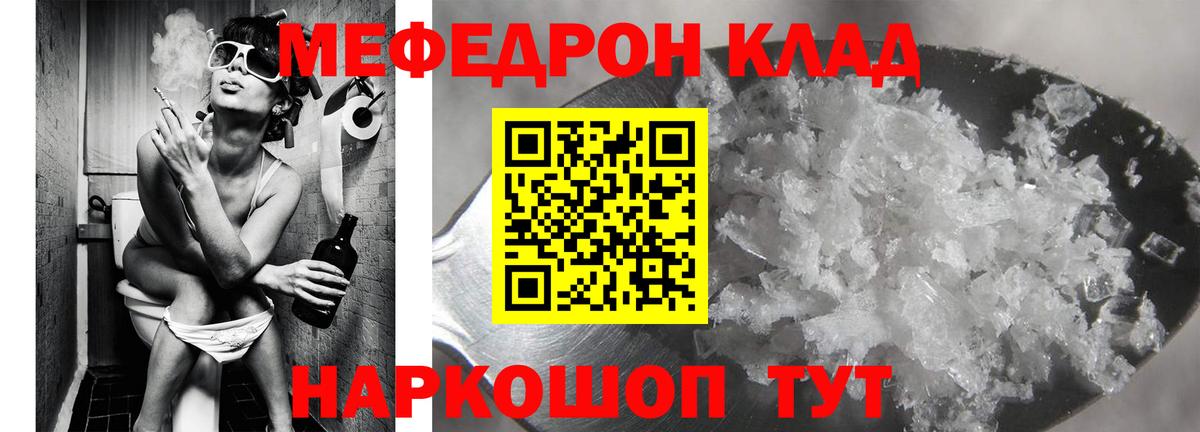 Железноводск  МЕФ  Вход с VPN  Мефедрон 4 MMC 