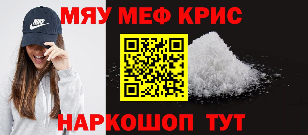 МЕФ мука Железноводск