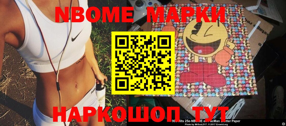 Железноводск  Наркотические марки 1,5мг  Наркотические марки 1,5мг  Вход с VPN 