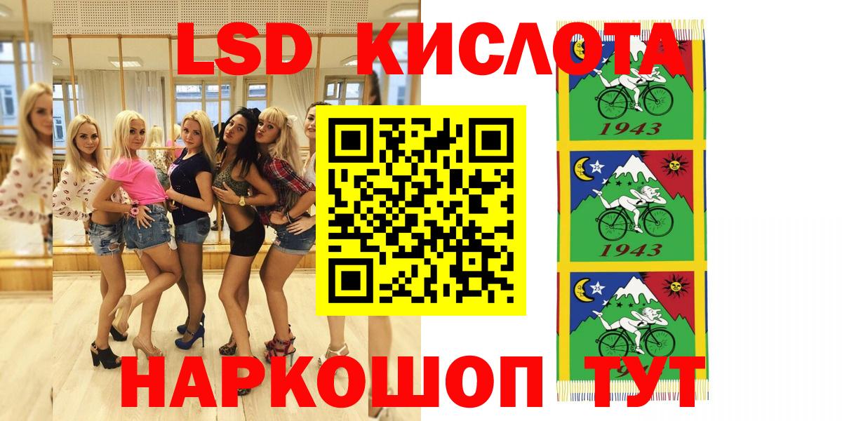 Наркотические марки 1,8мг Железноводск