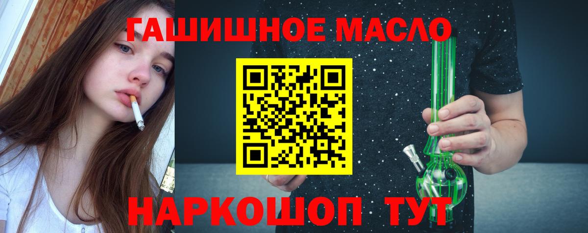 ТГК концентрат  Вход с VPN  Железноводск 