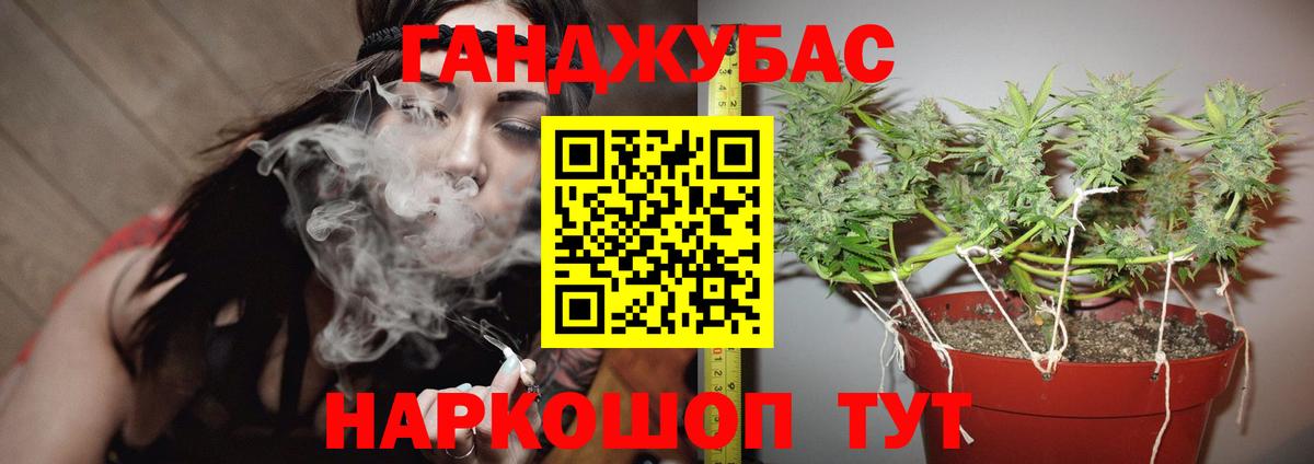 Конопля тримм Железноводск
